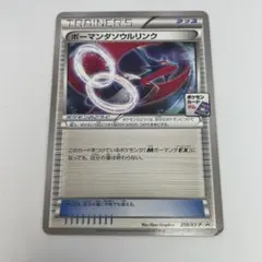 ⭐️ジムプロモ⭐️ボーマンダソウルリンク：メガボーマンダ PROMO XY