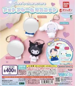 サンリオ フォトフレームマスコット クロミ シナモン