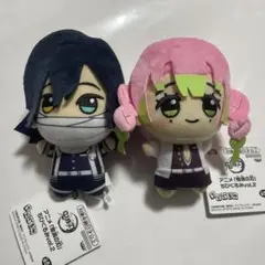 鬼滅の刃　ちびぐるみvol.2 ぬいぐるみ　 甘露寺蜜璃　伊黒小芭内