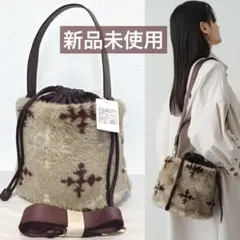 タグ付　新品未使用　russet 牛革　 ファー巾着2WAYバッグ モノグラム