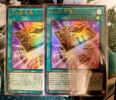 遊戯王　光の黄金櫃