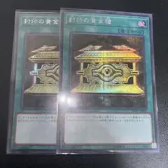 遊戯王 封印の黄金櫃 ウルトラ 旧枠 VB09 - メルカリ