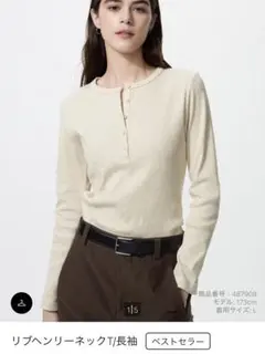 【ユニクロ】リブヘンリーネックT/長袖　natural XXL