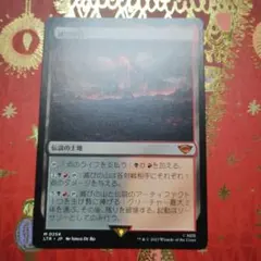 2026年最新】MTG 滅びの山の人気アイテム - メルカリ