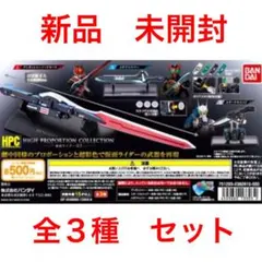 High Proportion Collection 03 仮面ライダー 全３種