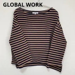 グローバルワーク　ストライプ 長袖 Tシャツ Lサイズ　ボーダー　ブラウン