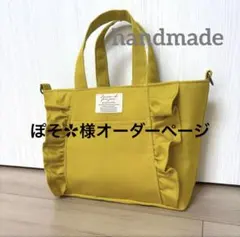かめいみよこ様オーダーページ 専用オーダーページ＊みよこ様 - メルカリ