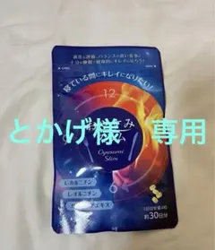 2025年最新】おやすみスリム サプリの人気アイテム - メルカリ