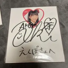 【激レア】GENIC 増子敦貴 直筆サイン色紙 増子敦貴 高石あかり 直筆サインチェキ - メルカリ