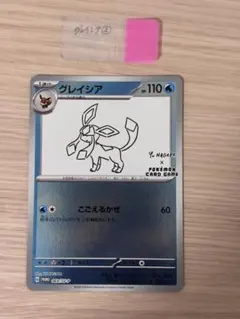 グレイシア：YU NAGABA × ポケモンカードゲーム PROMO SV-P…