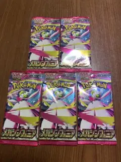 ポケモン メガシンフォニア　SR 5パック