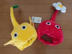 ピクミン なりきり帽子（黄色・赤色）セット