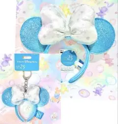 厳選♡ Disney ジュビリー　カチューシャ　キーチェーン