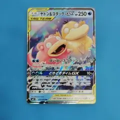 ポケモンカード　ヤドン＆コダックGX RRのサムネイル