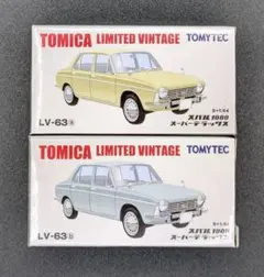 トミカリミテッドヴィンテージ LV-74a/b プリンスグロリア BLSIP-Ⅲ