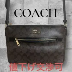 COACH コーチ シグネチャー ショルダーバッグ ブラウン 大人気商品
