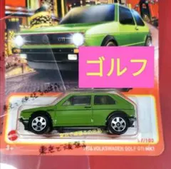 2026年最新】フォルクスワーゲン ゴルフ ミニカーの人気アイテム