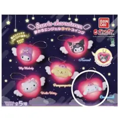 夢みるエンジェルライトスイング サンリオ ガチャ シナモン