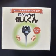 2026年最新】猫よけ 番人くんの人気アイテム - メルカリ
