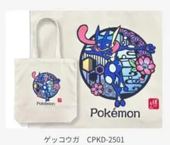 【新品】ポケモン　ゲッコウガ　トートバッグ