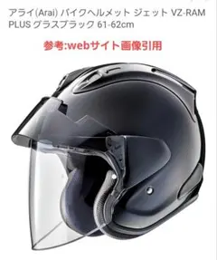 2026年最新】arai ジェットヘルメット xlの人気アイテム - メルカリ