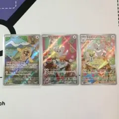 ポケモンカード AR 3枚セット スピンロトム チラーミィ チラチーノ 美品