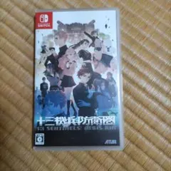 期間限定　【特典コード未使用】十三機兵防衛圏 Switch版【美品】のサムネイル