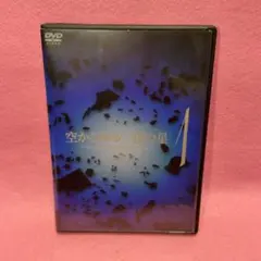 空から降る一億の星【DVD】全4巻セット 空から降る一億の星【DVD】全4巻セット
