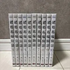 【全巻】結婚指輪物語　 【全巻】野生のラスボスが現れた！ 全巻】結婚指輪物語 【全巻】野生のラスボスが現れた！ - メルカリ