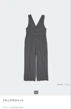 ユニクロ Vネックサロペット ダークグレー M