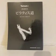 2026年最新】渡辺_満里奈の人気アイテム - メルカリ