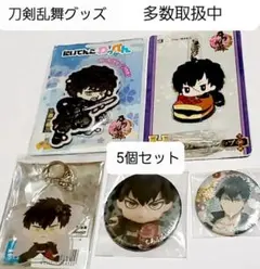 4月5日までお値下げ中！　刀剣乱舞　同田貫正国グッズセット