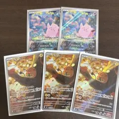 ピッピAR 2枚 デデンネAR 3枚