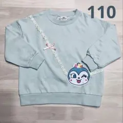 コキンちゃんトレーナー　110cm