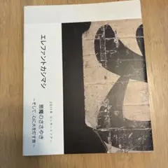 2025年最新】エレファントカシマシ パンフの人気アイテム - メルカリ