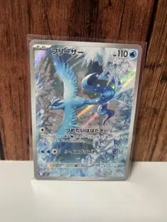 フリーザー ar sv9 バトルパートナーズ 102/100