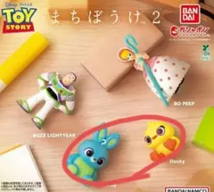 トイ・ストーリー カプセルトイ まちぼうけ 2