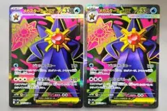 ポケカ　ムニキスゼロ　メガスターミーex SR２枚