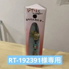 2026年最新】ジブリ ぶらりんホルダーの人気アイテム - メルカリ