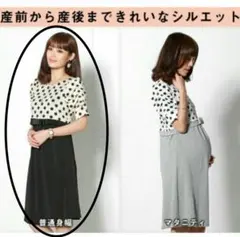 【美品】スウィートマミー 熊田曜子さんご愛用 リボン切り替え授乳ワンピース LLのサムネイル