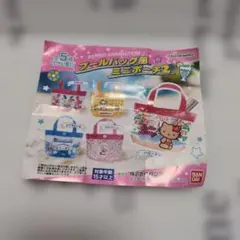 サンリオキャラクターズ　プールバッグ風ミニポーチ2　ウサハナ　キャラクター大賞