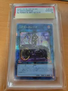 遊戯王 I:Pマスカレーナ 新規イラスト QCシク 25th PSA 10 ③