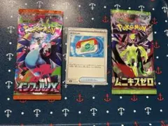 ポケモンカードインフェルノX、ムニキスゼロ、ポケパットセット