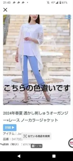 82ちゃん様専用【Super Beauty】黒のオーガンジーロングジャケット42のサムネイル