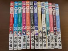 GE～グッドエンディング～ 1巻～13巻セット 流石景