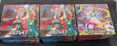 ポケカ　メガブレイブ　4BOX メガシンフォニア　2BOX シュリンク付き