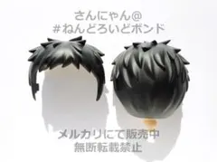 ねんどろいどどーる シャドーハウス ケイト 髪パーツ ヘアー 黒 頭部