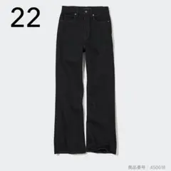 ユニクロ スリムフレアジーンズ 丈標準73cm ブラック 黒 22