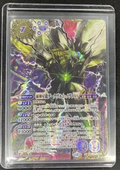 バトルスピリッツ　滅神星龍ダークヴルムノヴァⅩⅤ 　シークレット　パラレル