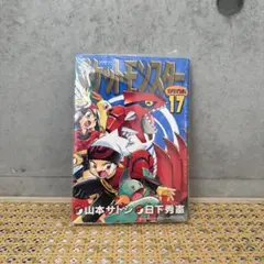 初版】ポケットモンスター スペシャル 17巻 / 20巻 / 21巻 RSE - メルカリ
